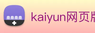kaiyun网页版登陆入口 Logo